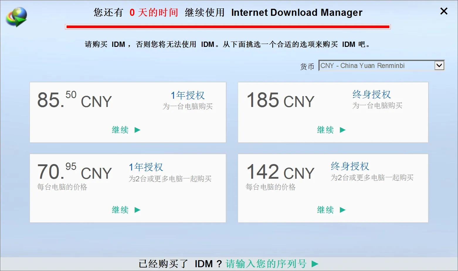 IDM 多线程下载神器：必备的工具!让你的下载速度飞起来