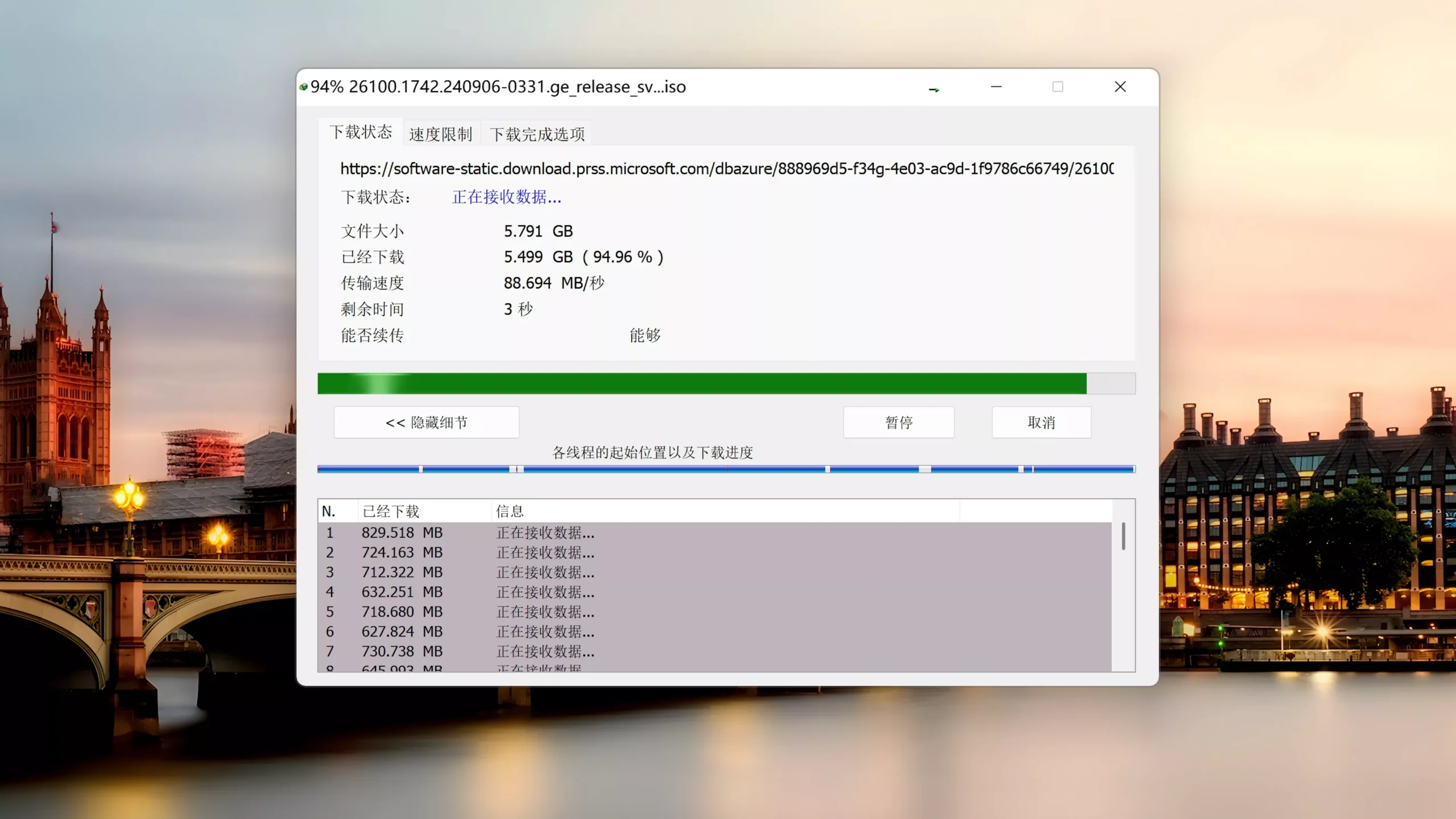 IDM 多线程下载神器：必备的工具!让你的下载速度飞起来